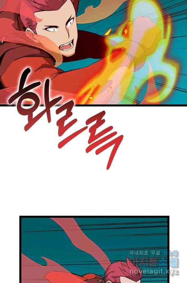 따봉으로 레벨업 28화 3
