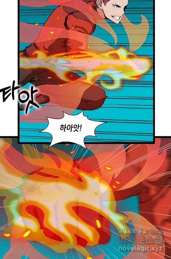 따봉으로 레벨업 28화 4