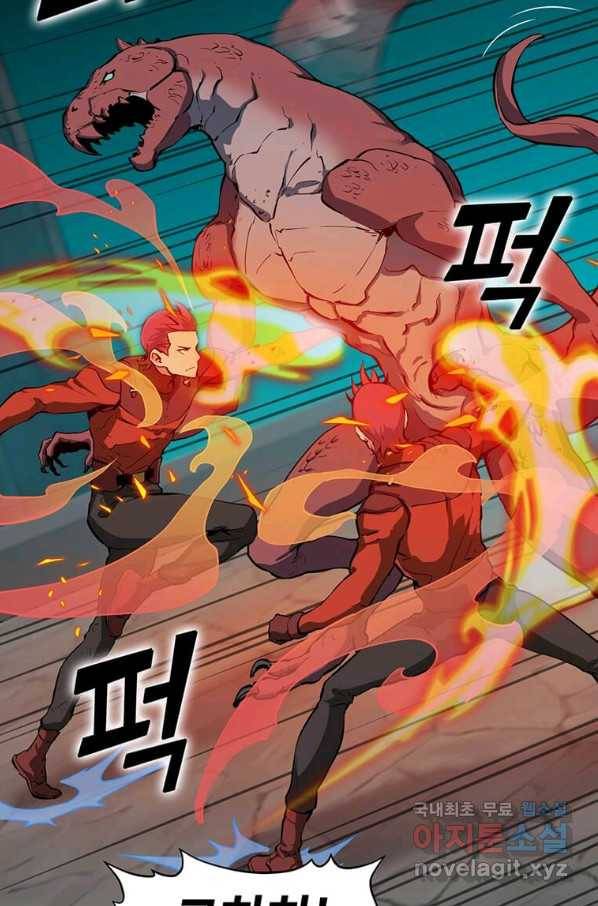 따봉으로 레벨업 28화 6