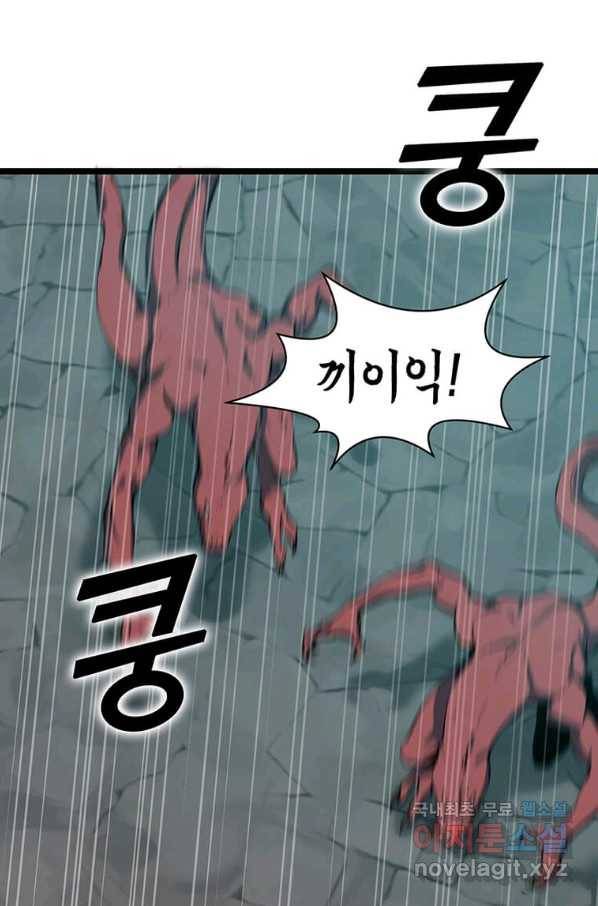 따봉으로 레벨업 28화 9