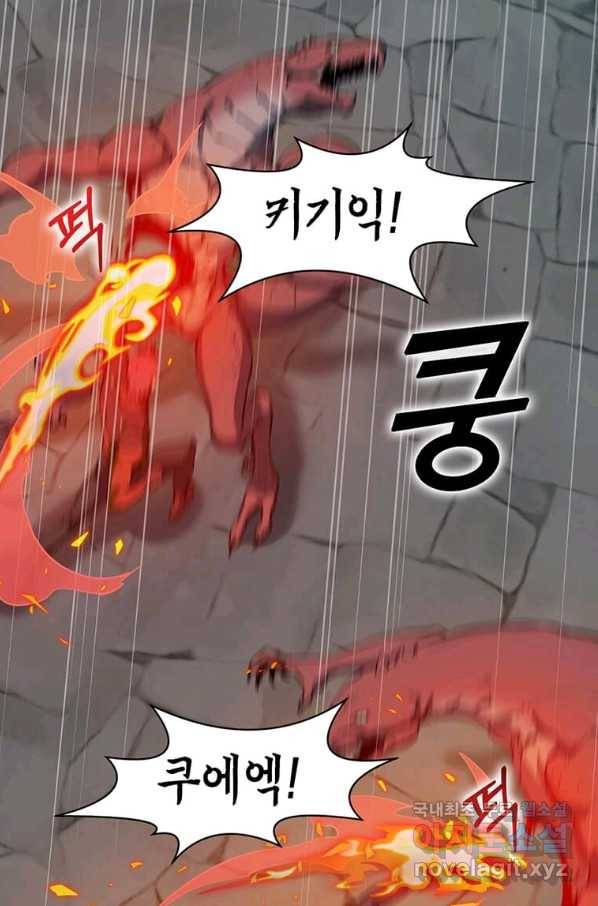 따봉으로 레벨업 28화 10