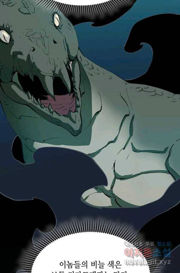 따봉으로 레벨업 28화 15