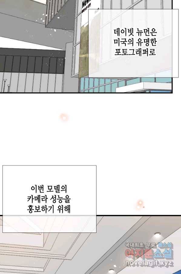 24분의 1 로맨스 106화 2
