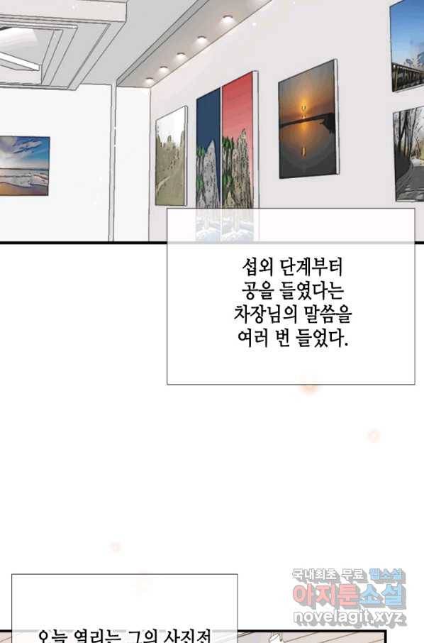 24분의 1 로맨스 106화 3