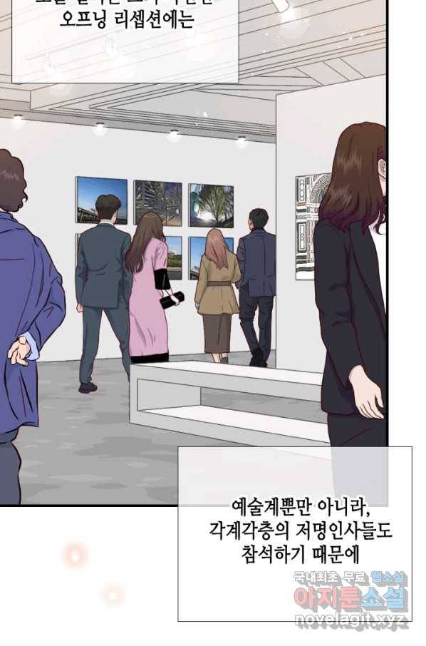 24분의 1 로맨스 106화 4
