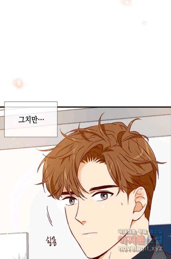 24분의 1 로맨스 106화 6