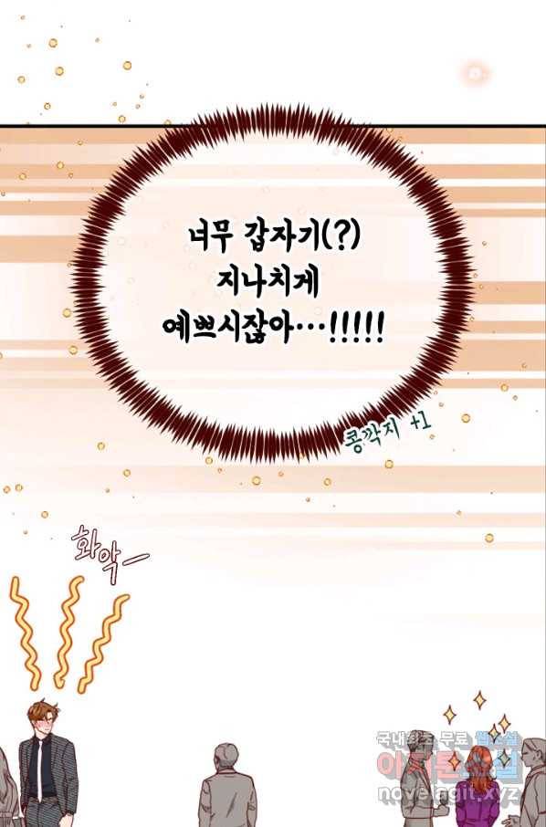 24분의 1 로맨스 106화 9