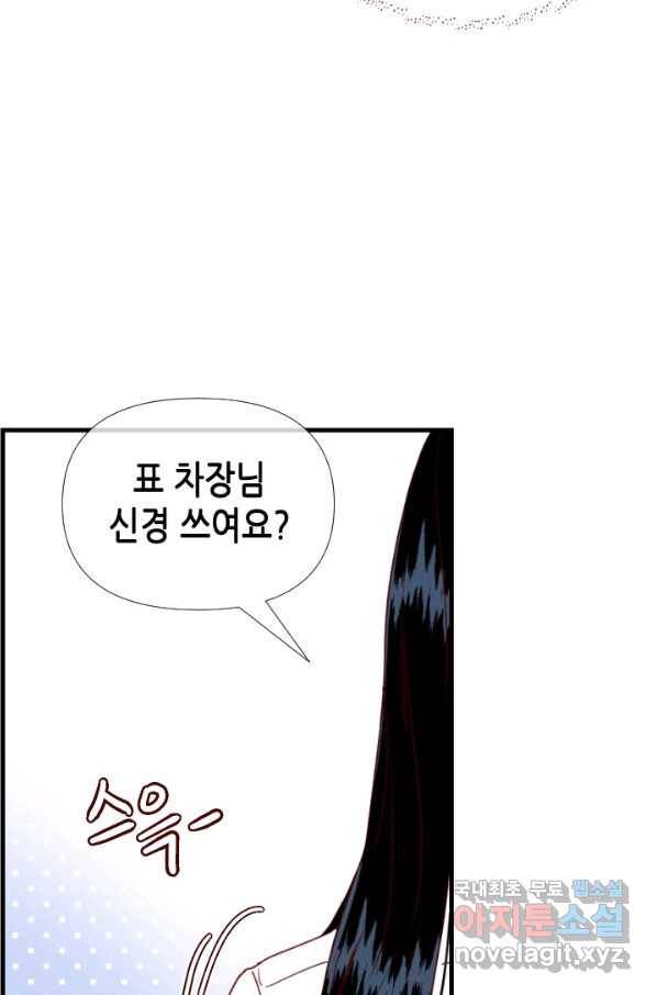 24분의 1 로맨스 106화 13