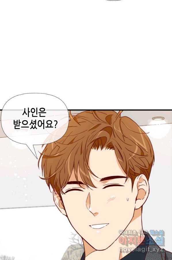 24분의 1 로맨스 106화 17