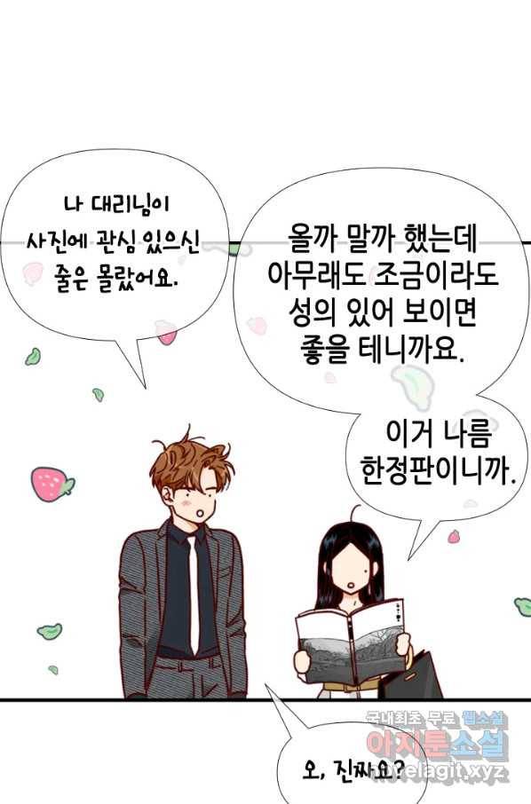24분의 1 로맨스 106화 20