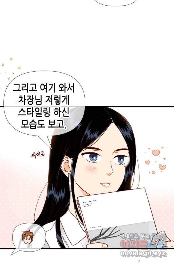 24분의 1 로맨스 106화 21