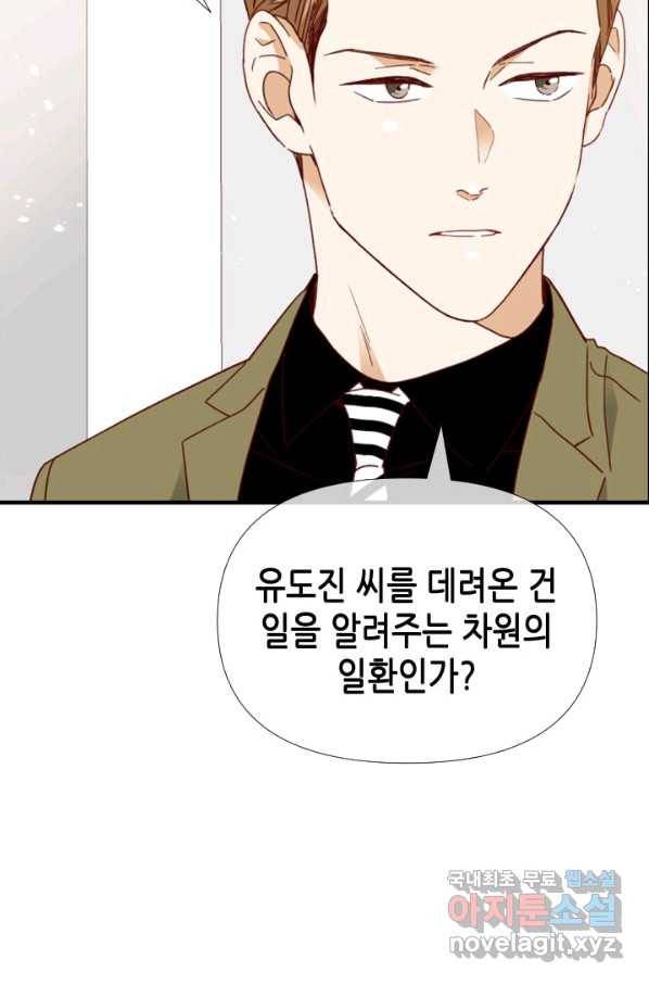 24분의 1 로맨스 106화 28