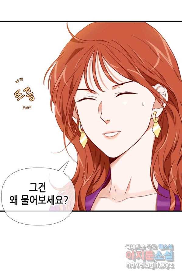 24분의 1 로맨스 106화 29