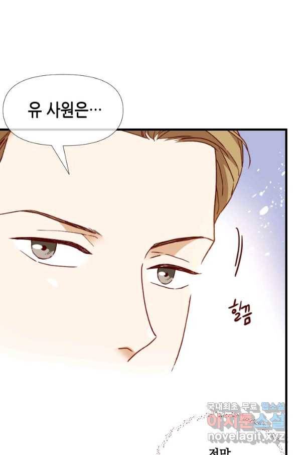 24분의 1 로맨스 106화 30