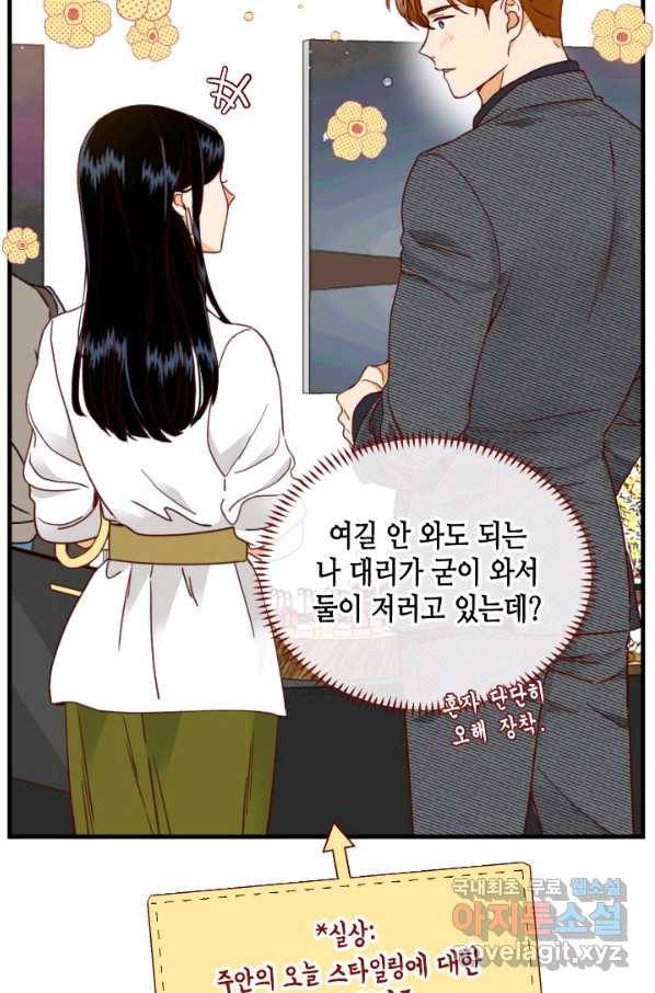 24분의 1 로맨스 106화 32