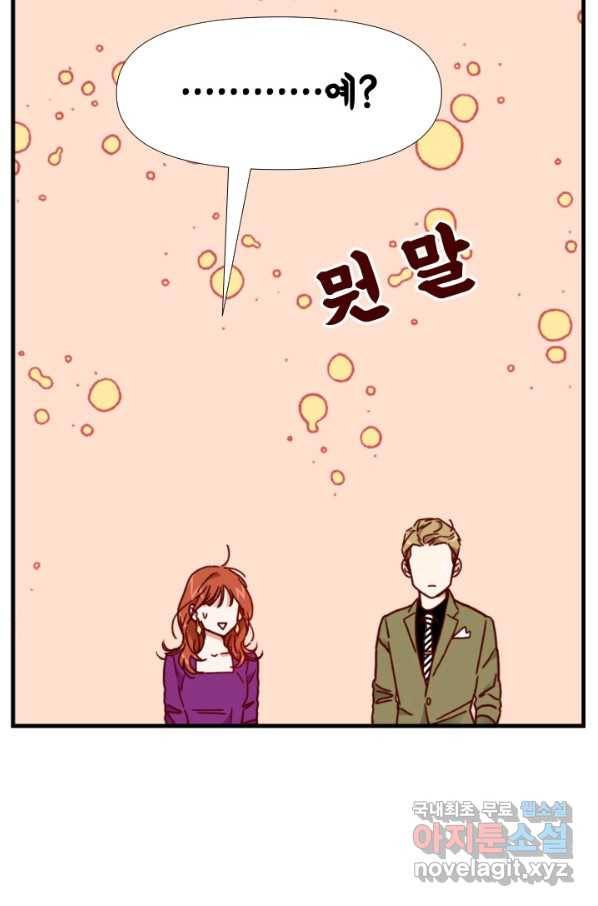 24분의 1 로맨스 106화 36