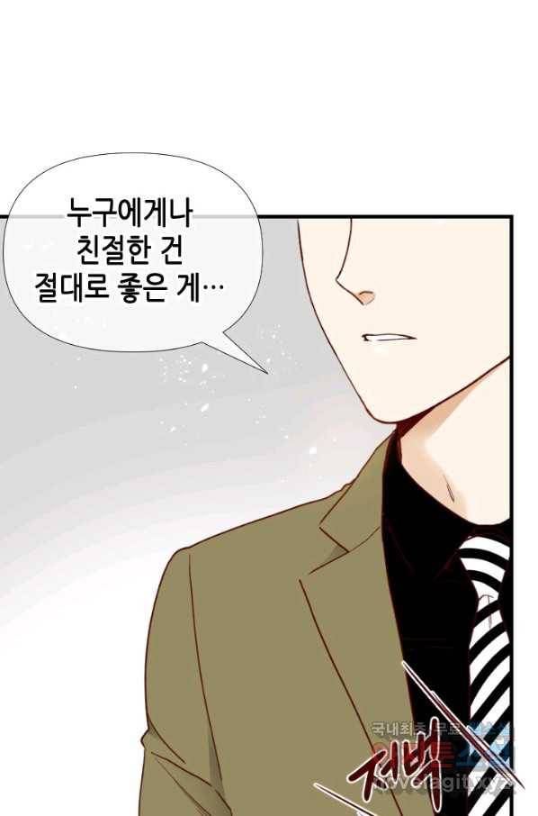 24분의 1 로맨스 106화 37