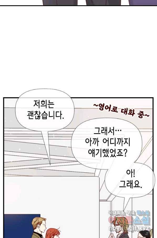 24분의 1 로맨스 106화 40