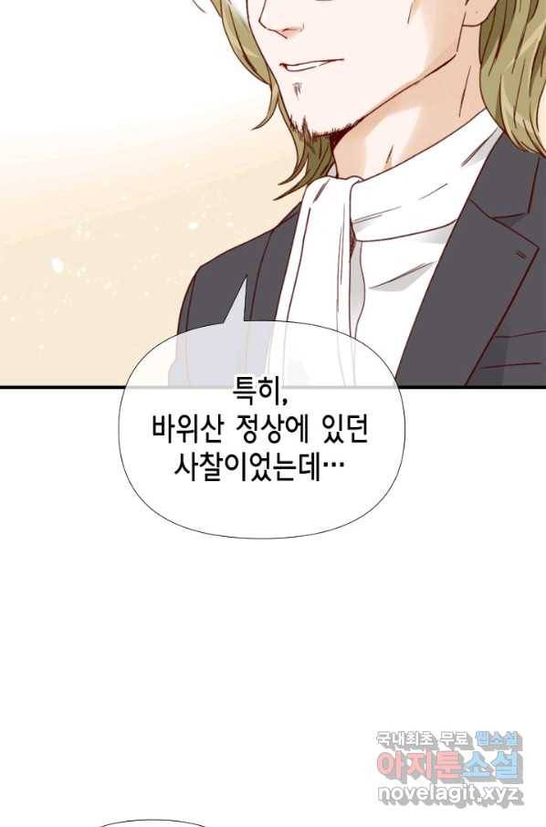 24분의 1 로맨스 106화 42