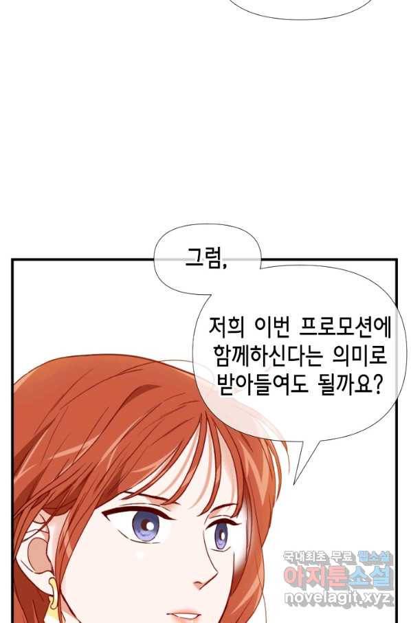 24분의 1 로맨스 106화 44
