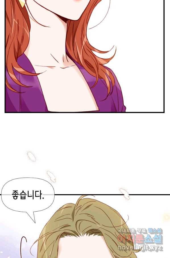 24분의 1 로맨스 106화 45