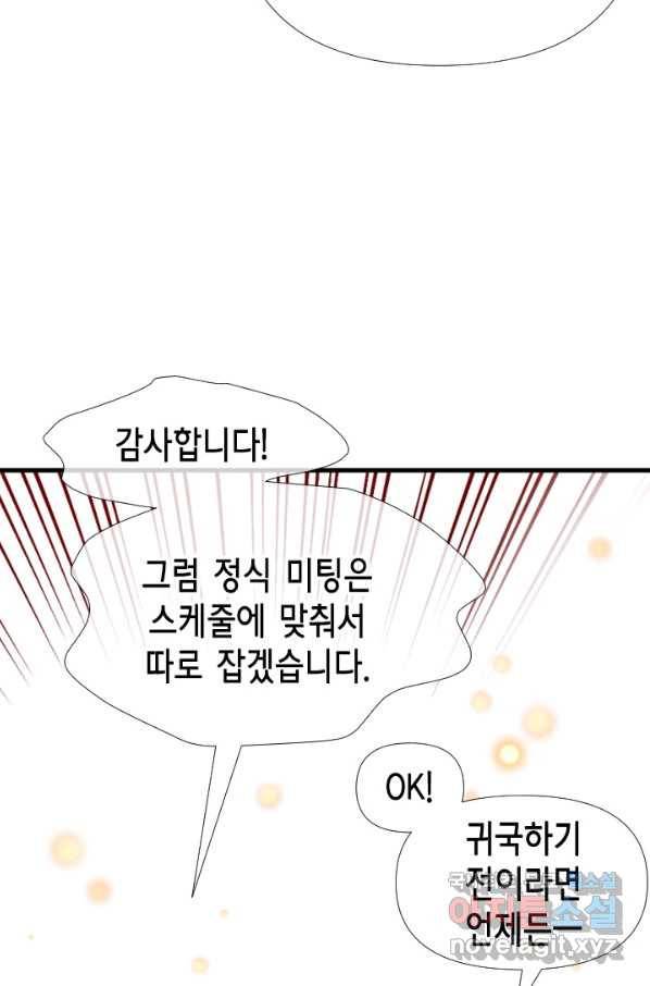 24분의 1 로맨스 106화 47