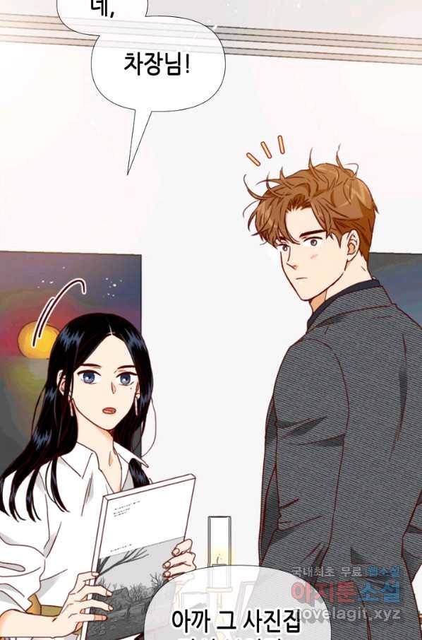 24분의 1 로맨스 106화 50