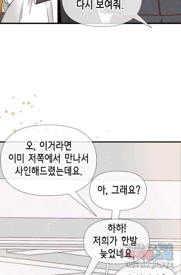 24분의 1 로맨스 106화 51