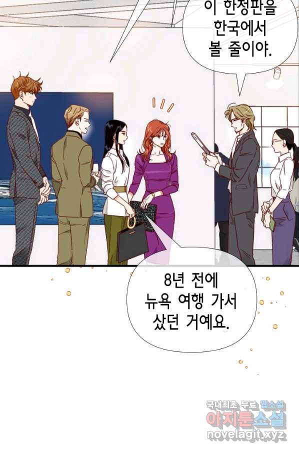 24분의 1 로맨스 106화 52