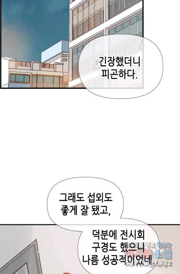 24분의 1 로맨스 106화 69
