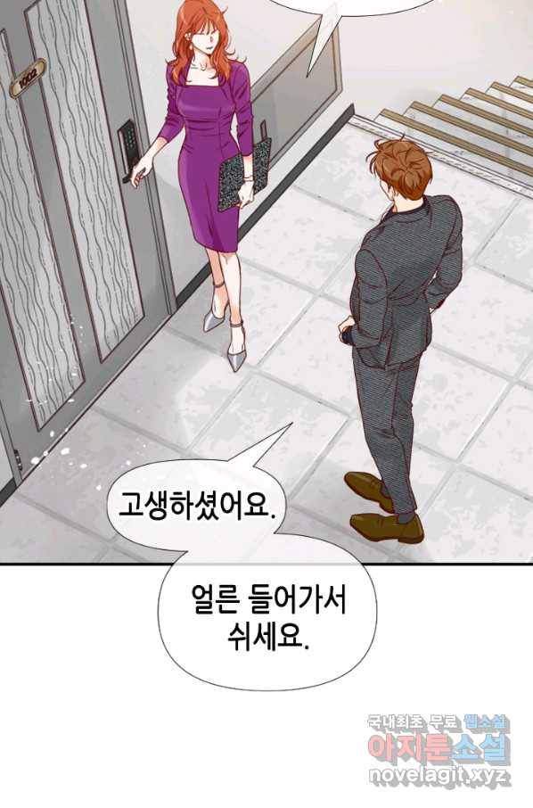 24분의 1 로맨스 106화 70
