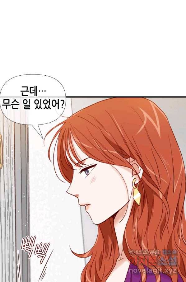 24분의 1 로맨스 106화 71