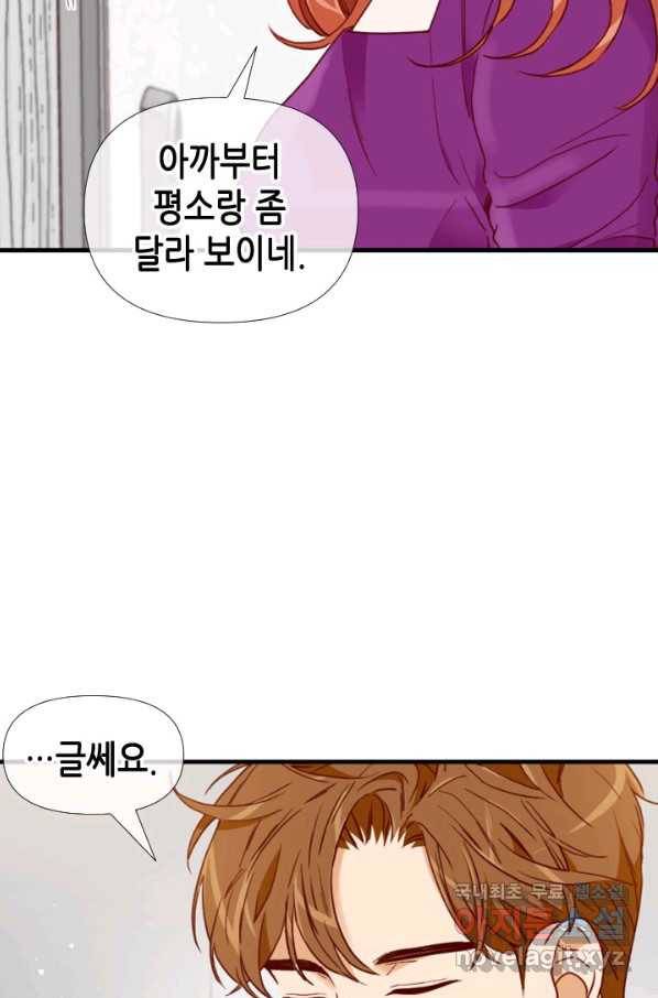 24분의 1 로맨스 106화 72