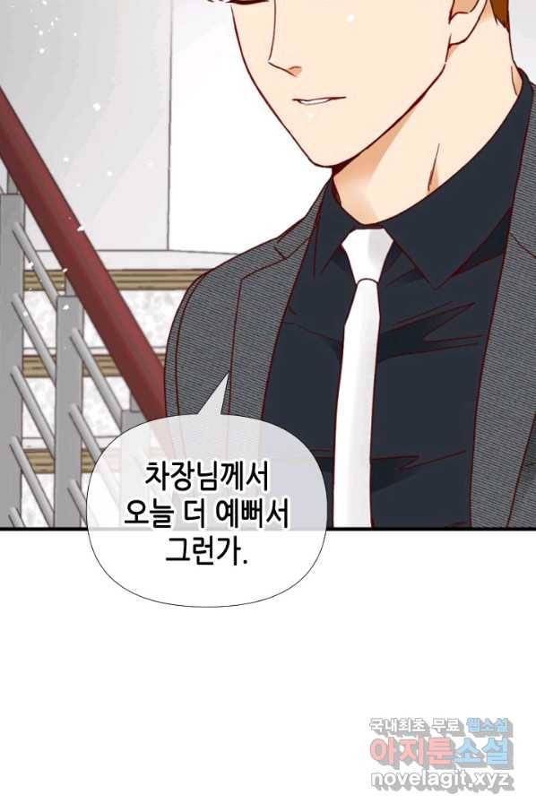 24분의 1 로맨스 106화 73