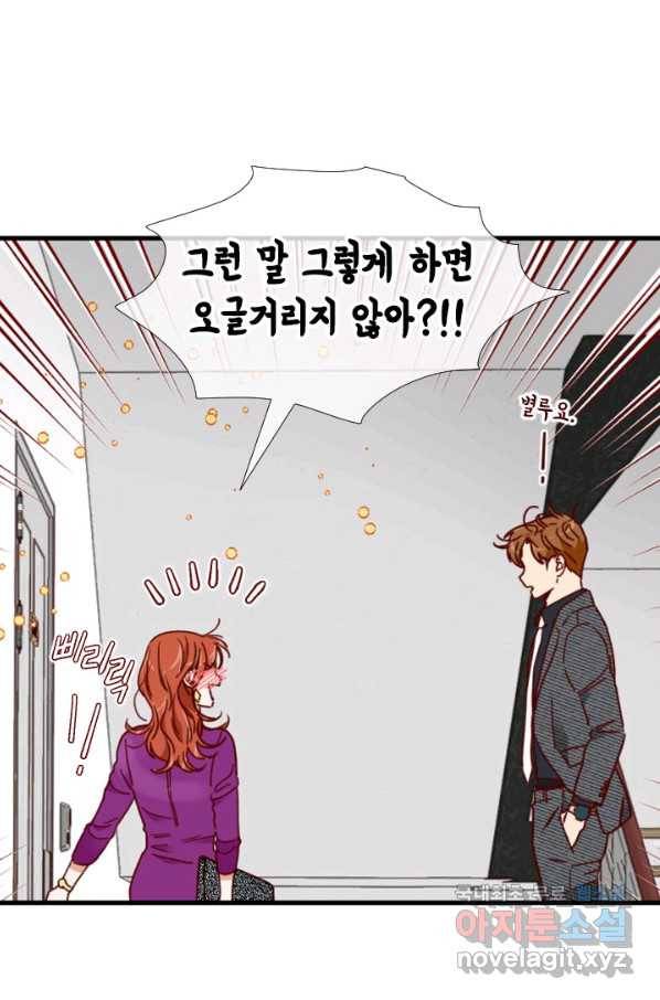 24분의 1 로맨스 106화 74