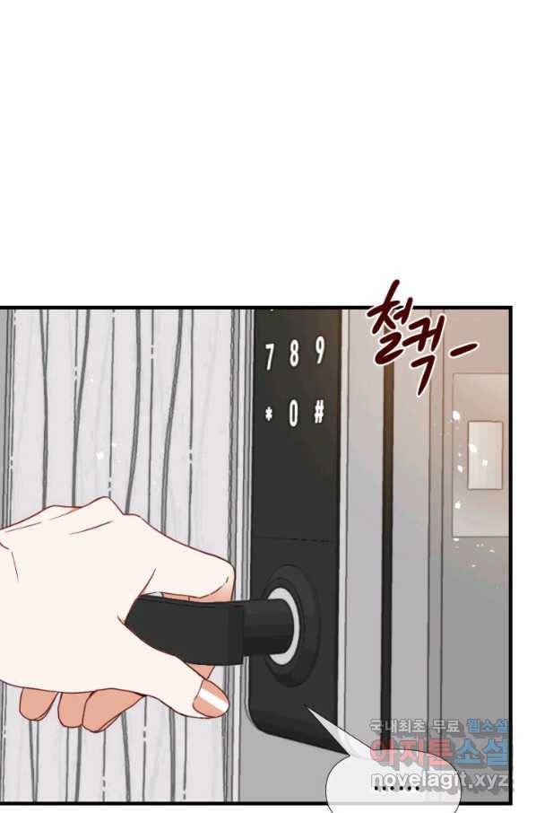 24분의 1 로맨스 106화 75