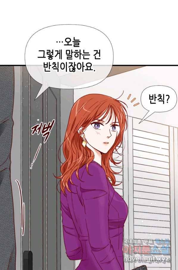 24분의 1 로맨스 106화 79