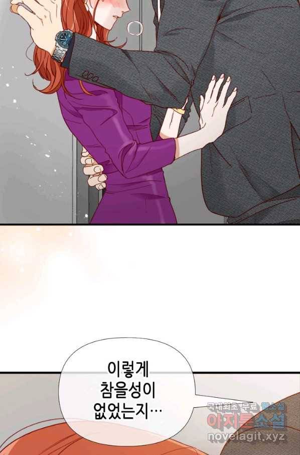 24분의 1 로맨스 106화 90