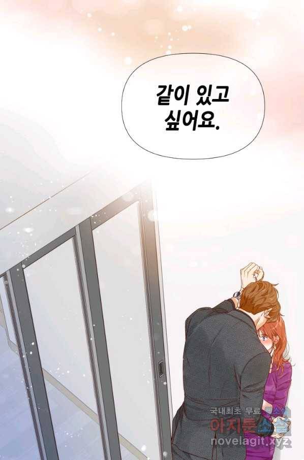24분의 1 로맨스 106화 94