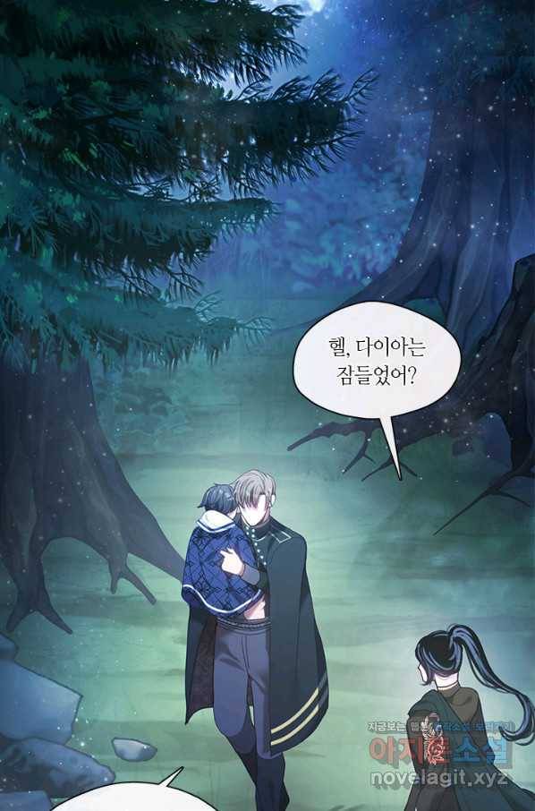 가족들이 나한테 집착한다 35화 2