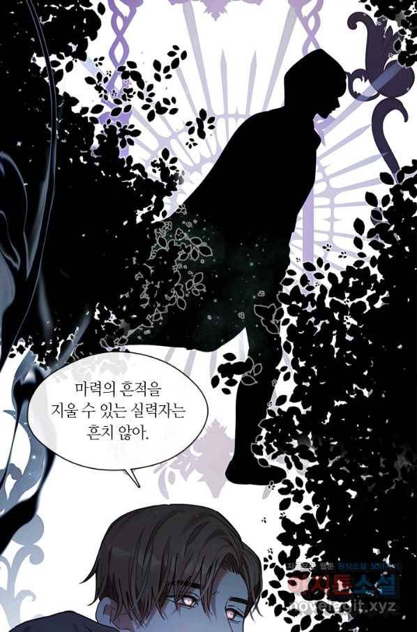 가족들이 나한테 집착한다 35화 8