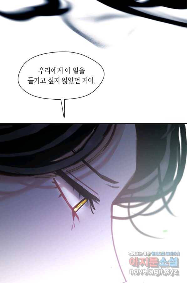 가족들이 나한테 집착한다 35화 10
