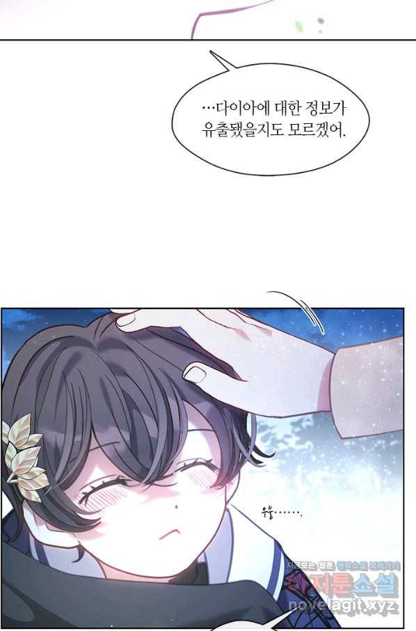 가족들이 나한테 집착한다 35화 11