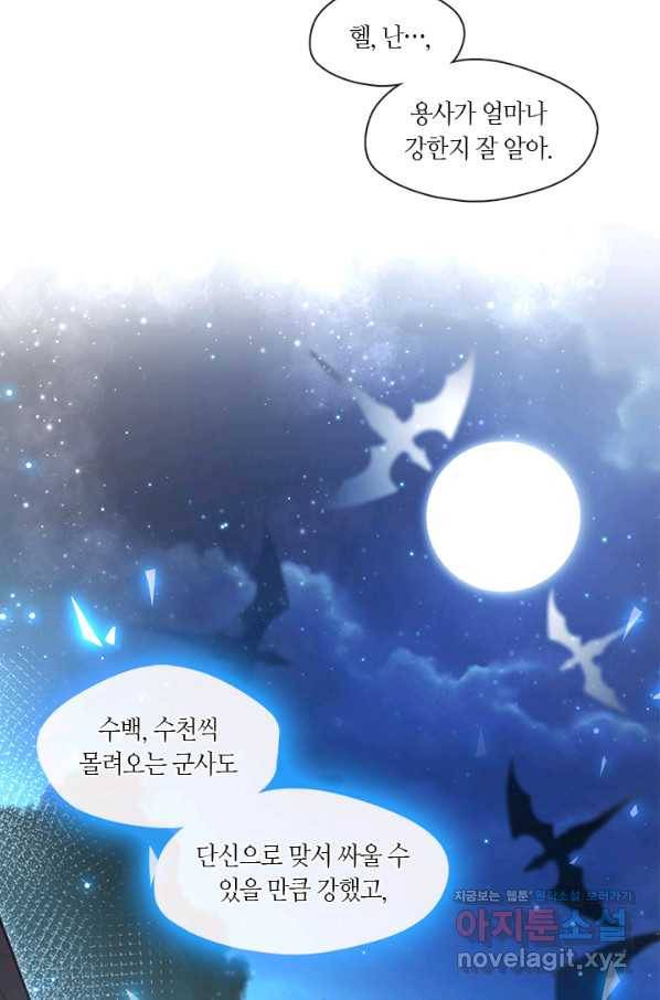 가족들이 나한테 집착한다 35화 12