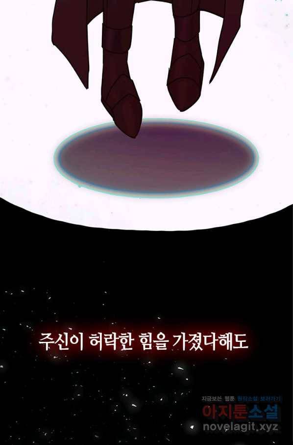 가족들이 나한테 집착한다 35화 18