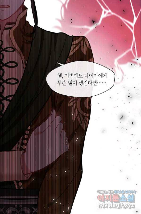 가족들이 나한테 집착한다 35화 20