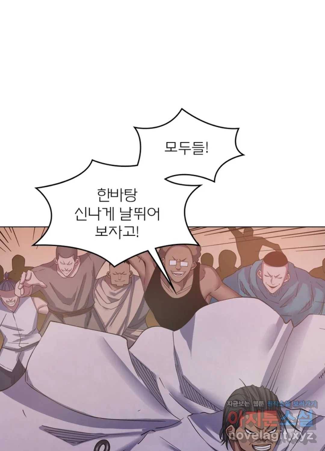 블러디발렌타인:인류종말 418화 1