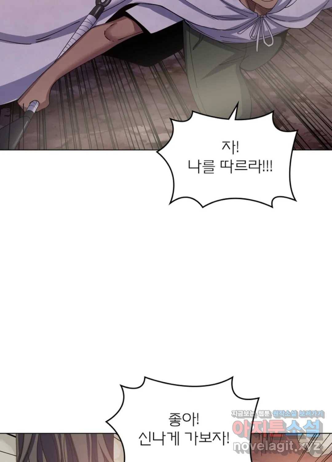 블러디발렌타인:인류종말 418화 2
