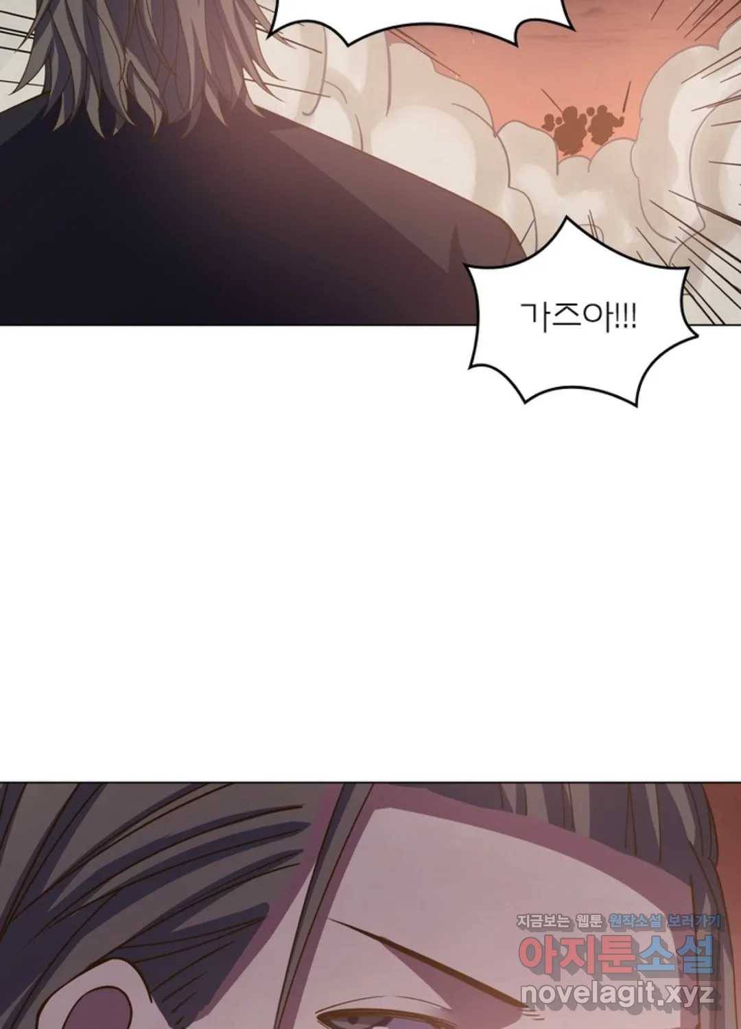 블러디발렌타인:인류종말 418화 3
