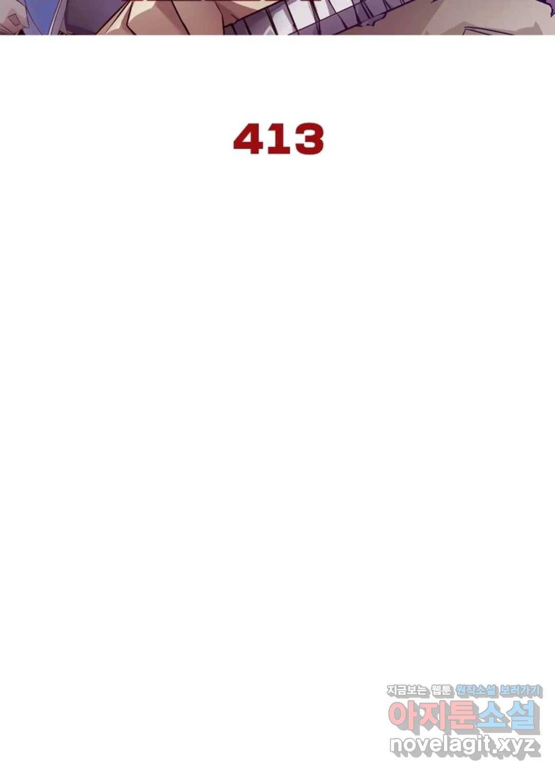 블러디발렌타인:인류종말 418화 6
